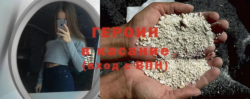 сайты даркнета формула  Аркадак  Героин Heroin  наркота 